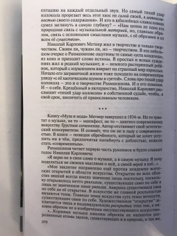 Сергей Федякин: Рахманинов