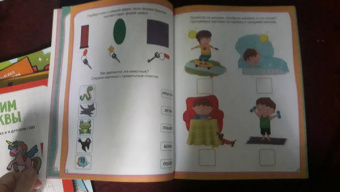 Логические игры и задания