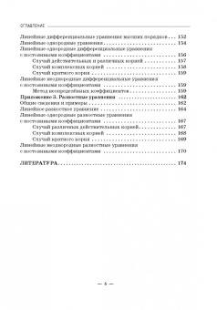 Игорь Шандра: Математическая экономика. Учебник для Вузов