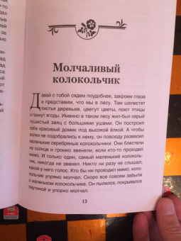 Хухлаев, Хухлаева: Снежинка. Терапевтические сказки