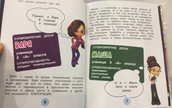 Олег Рой: Новогодний дневник агента "Сказочного патруля"