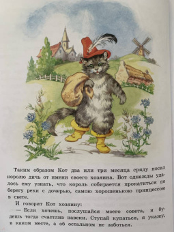 Перро, Гримм, Андерсен: Все лучшие сказки мира