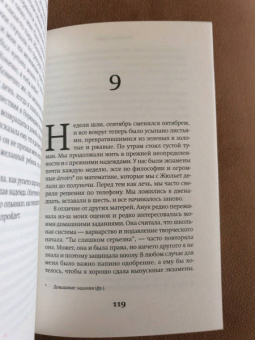 Санаэ Лемуан: История Марго