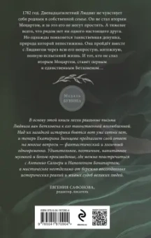 Екатерина Звонцова: Письма к Безымянной