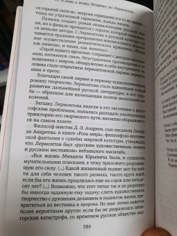 Игорь Сухих: Русская литература для всех. От "Слова о полку Игореве" до Лермонтова. Классное чтение!