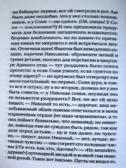 Татьяна Толстая: Ночь (мяг)