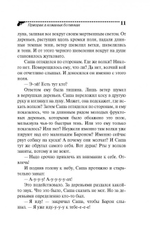 Дарья Калинина: Призрак в кожаных ботинках