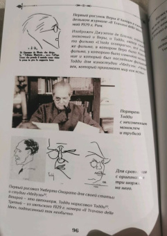 Евгений Титов: Иркутск - Рим с двумя пересадками. Художница, актриса и журналистка ВЕРА Д`АНГАРА