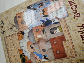 Притчи Востока