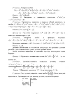 Георгий Булдык: Сборник задач и упражнений по высшей математике. Учебное пособие для СПО