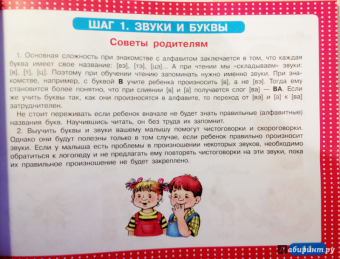 Валентина Дмитриева: Альбом по развитию навыков чтения. Азбука