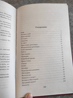 Ашира Хаан: Любовь без дресс-кода