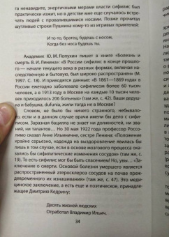 Владимир Бушин: Путин против Ленина. Кто "заложил бомбу" под Россию