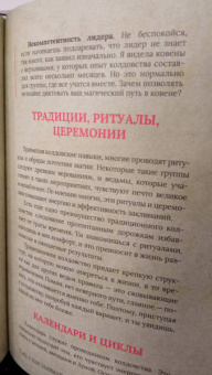 Тоня Браун: Колдовство. Дверь в иную реальность. Настольная книга ведьмы по основам магии