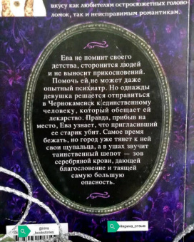 Татьяна Корсакова: Зов серебра