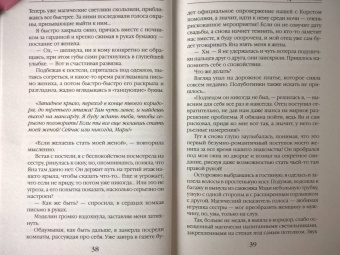 Ника Ёрш: Дракон в ее теле