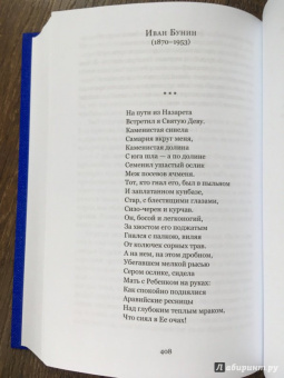 Серебряная метель. Большая книга рождественских произведений