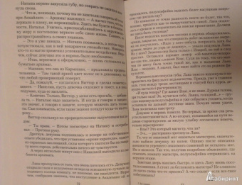 Жильцова, Ушкова: Две короны