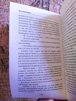 Даха Тараторина: Мама, я демона люблю!