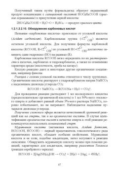 Павел Саргаев: Аналитическая химия. Учебник для СПО