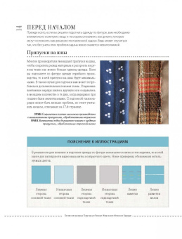 Дж. Франсуа-Кэмпбелл: Профессиональная подгонка и ремонт женской и мужской одежды