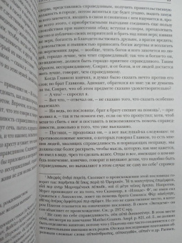 Платон: Платон. Государство, Диалоги, Апология Сократа