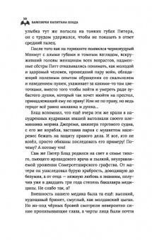 Андрей Белянин: Вампирея капитана Блада. С открыткой с автографом автора