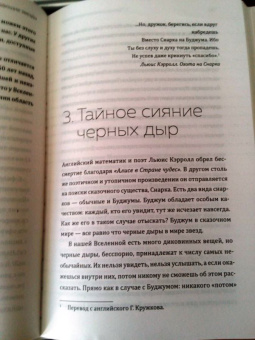 Хельмут Затц: Бог играет невидимыми кубиками. Физика на грани познаваемого