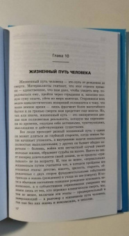 Елена Золотухина-Аболина: Философская антропология. Учебное пособие. ФГОС