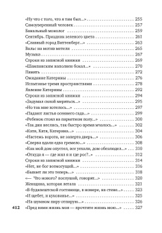 Юрий Левитанский: Время, бесстрашный художник...