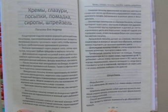 Ольга Петрова: Бабушкина выпечка. Рецепты, проверенные временем
