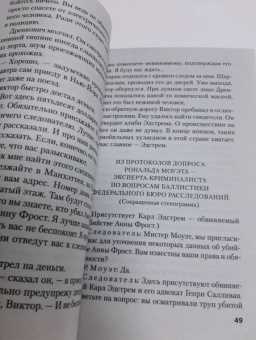 Чингиз Абдуллаев: Почти невероятное убийство