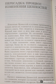 Живорад Славинский: Креатон