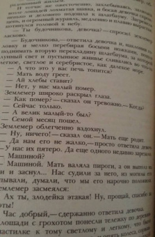 Иван Бунин: Белая лошадь