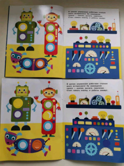 Е. Никитина: Наклейки-кружочки. Выпуск 11