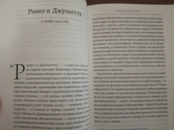 Уистен Оден: Лекции о Шекспире