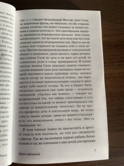 Элис Уокер: Цвет пурпурный