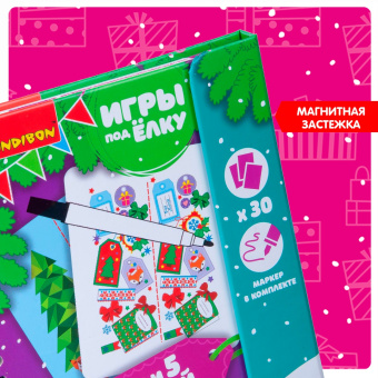 Компактные развивающие игры под ёлку "Найди 5 отличий! Новогодняя серия" (ВВ4528)