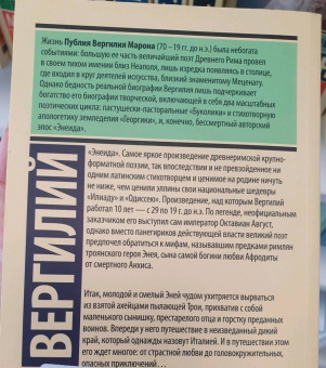 Марон Вергилий: Энеида
