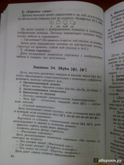 Ольга Лиманская: Конспекты логопедических занятий в старшей группе