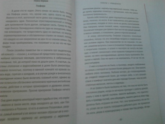 Людмила Мартова: Поместье с привидениями