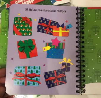 Компактные развивающие игры под ёлку "Для смышлёных малышей" (ВВ4533)