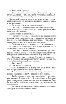 Валерия Вербинина: Синее на золотом