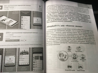 Любовь Левина: Мобильные приложения и полезные сайты для ржавых чайников