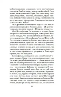 Стефан Цвейг: Нетерпение сердца