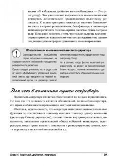 Офшор 2.0 для чайников