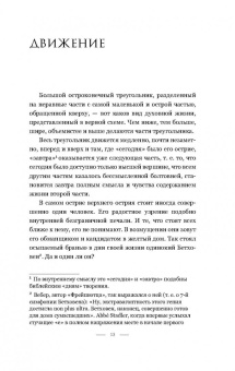 Василий Кандинский: О духовном в искусстве