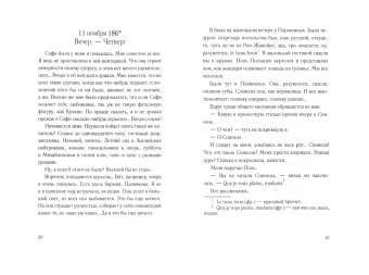 Петр Боборыкин: Жертва вечерняя