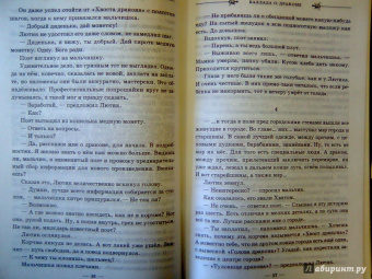 Золотько, Белянин, Успенский: Ведьмачьи легенды