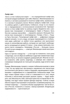 Шамис, Никонов: В семье не без Миллениума. Что делать поколению (1985-2002 г.р.), которое меняет мир